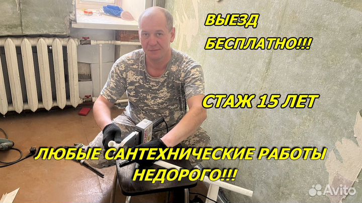 Сантехник услуги сантехника