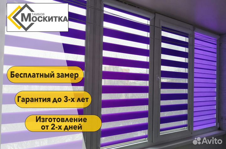 Рулонные шторы
