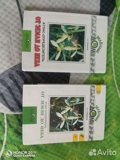 Атлас определитель плешаков