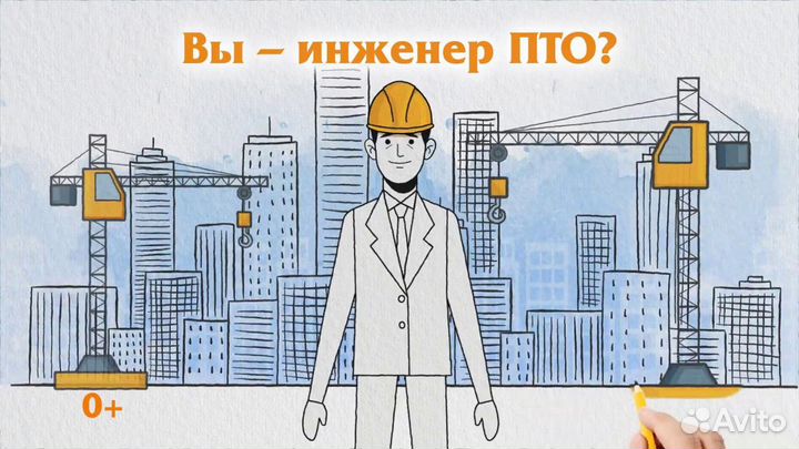 Инженер пто/начальник пто