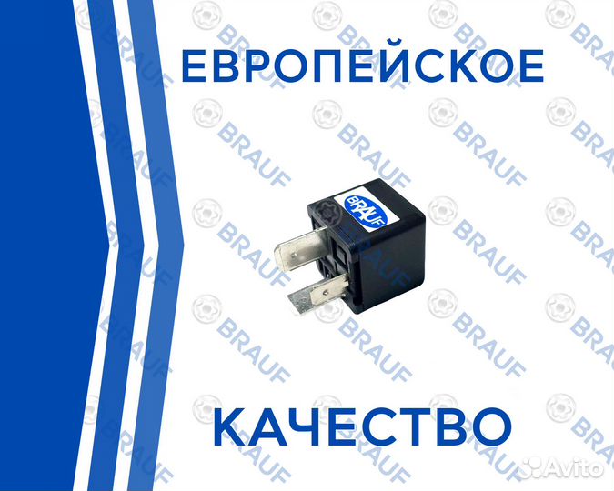 Реле компрессора пневмоподвески Mercedes w166