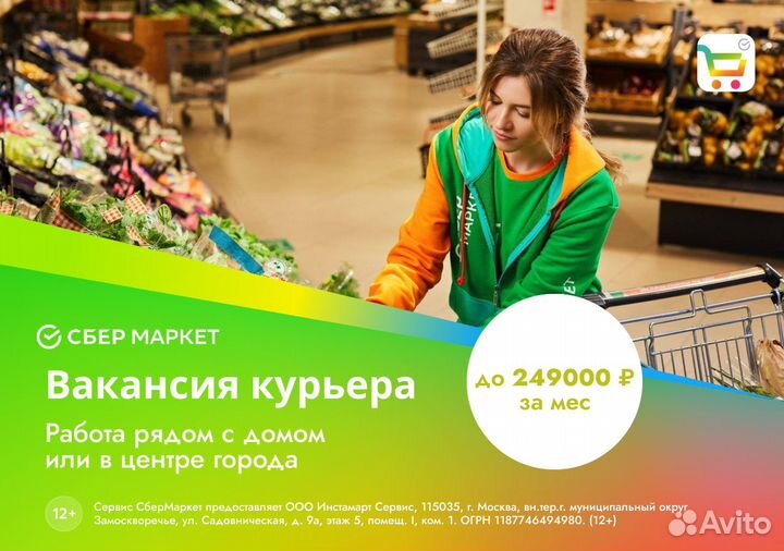 Курьеры в доставку