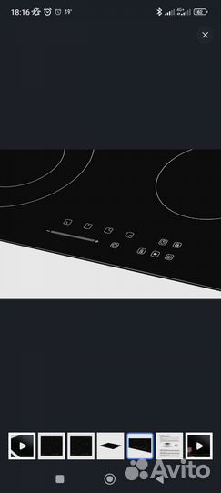 Электрическая варочная панель 4 конфорки