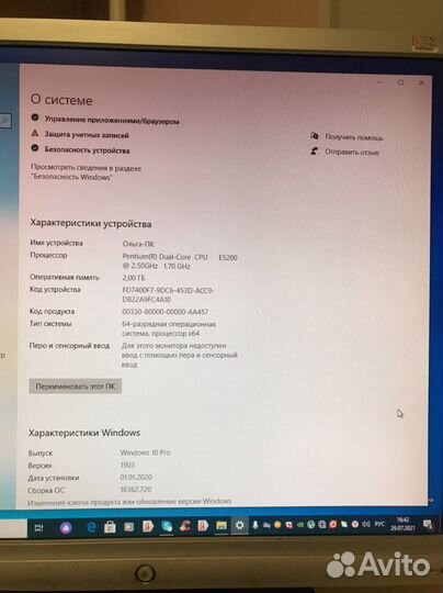 Компьютер