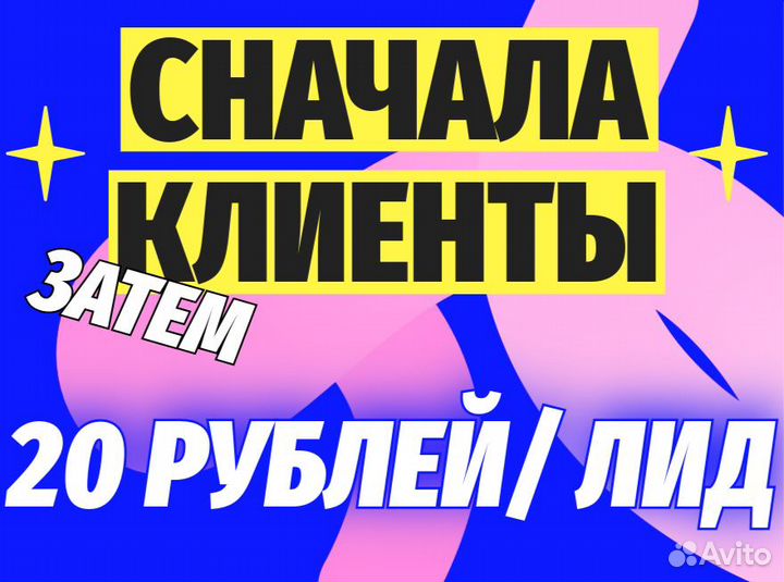 Клиенты для бизнеса, бесплатный тест