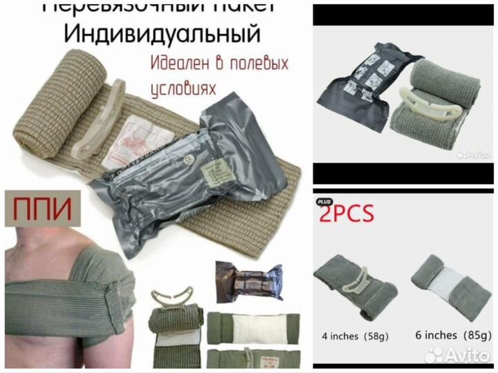 Бинт израильский