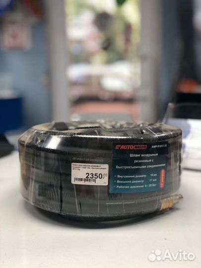 Шланг для подкачки резиновый прямой 8*17мм*10м