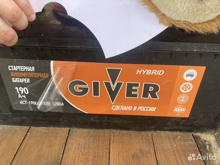 Аккумулятор бу