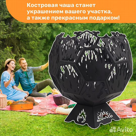 Костровая чаша 50 см, уличный очаг для костра