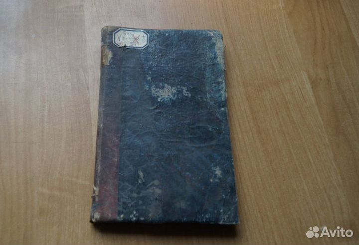 Руководство к качественному химическому анализу 18