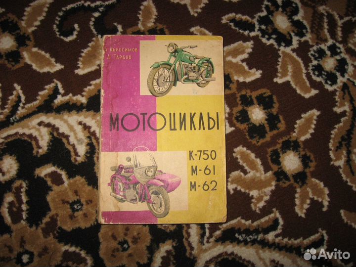 Мотокниги