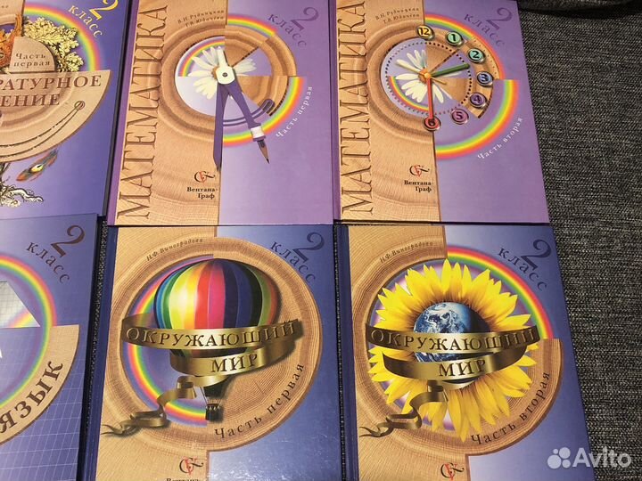 Учебники 2 класс