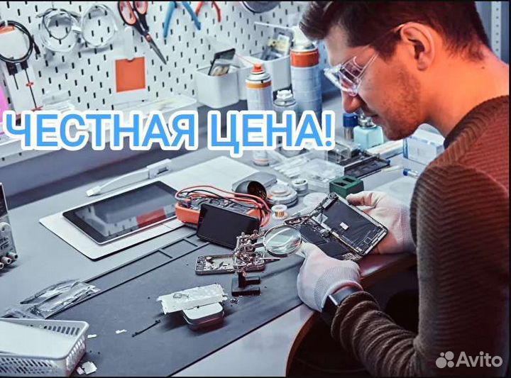Ремонт сотовых телефонов (iPhone,Samsung,Xiaomi)