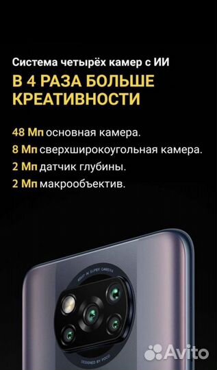 Xiaomi Poco X3 Pro, 8/256 ГБ