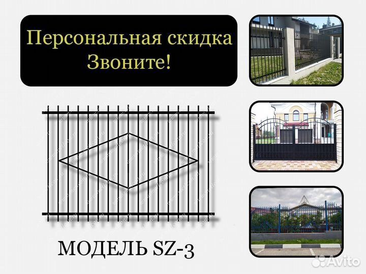 Металлический забор сварной