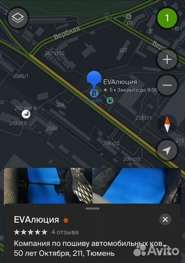 EVA коврики комплект Mercedes S - class