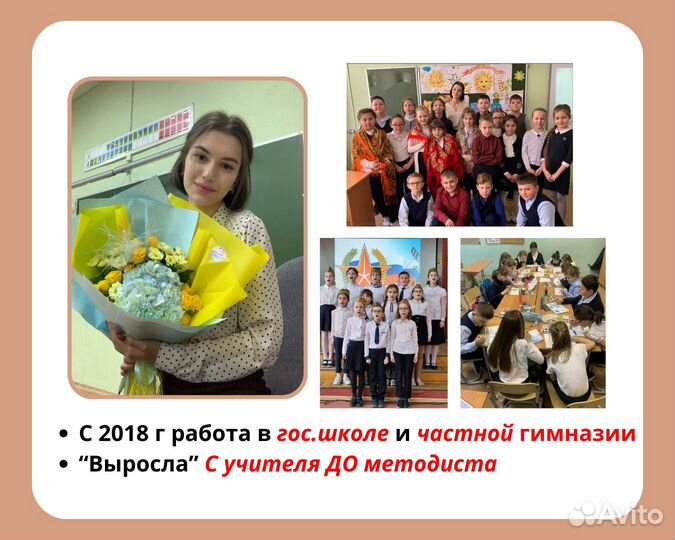 Репетитор по русскому языку онлайн