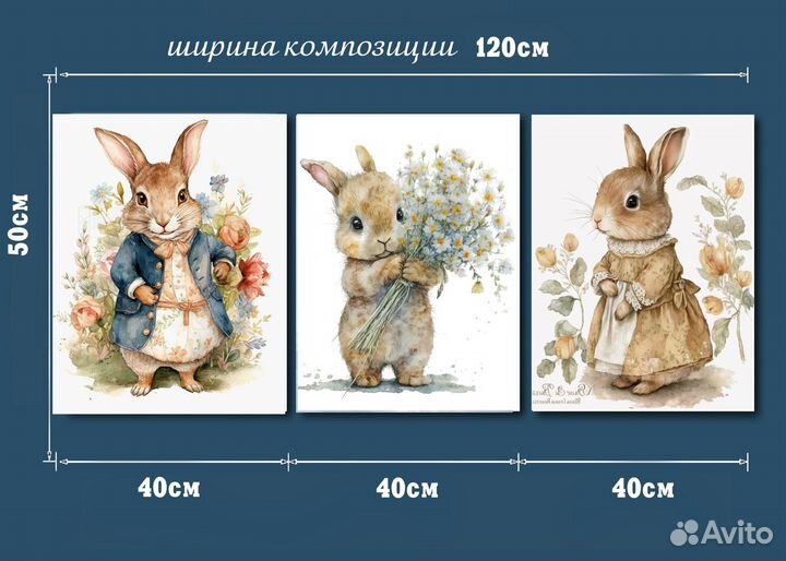 Триптих Зайцы винтажные