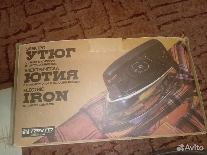 Утюг ютия СССР