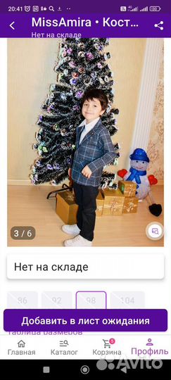 Костюм для праздника на мальчика 98-104