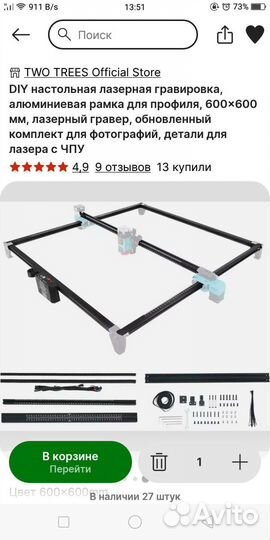 Рама для гравера