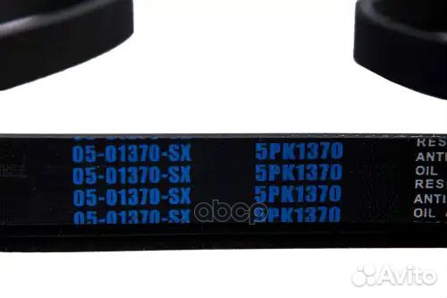 Ремень поликлиновой 5PK1370 Opel Corsa C 1.2