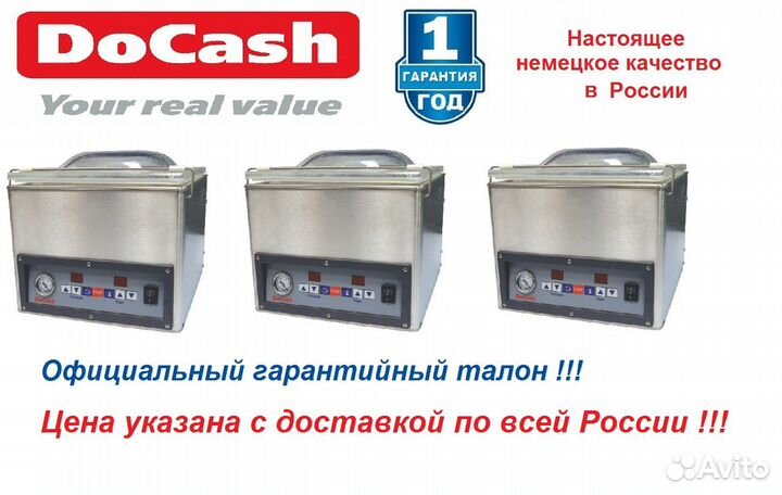 Вакуумный упаковщик DoCash 2240 для мяса рыбы птиц
