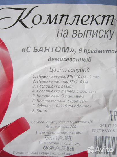 Комплект на выписку весна-осень