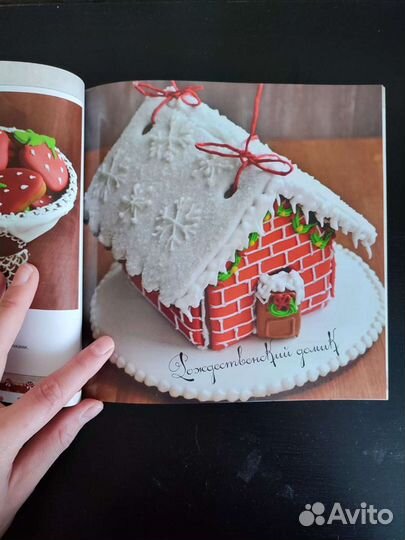 Книга Пряничный домик