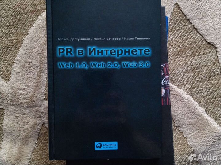 Книги по PR и рекламе для вузов