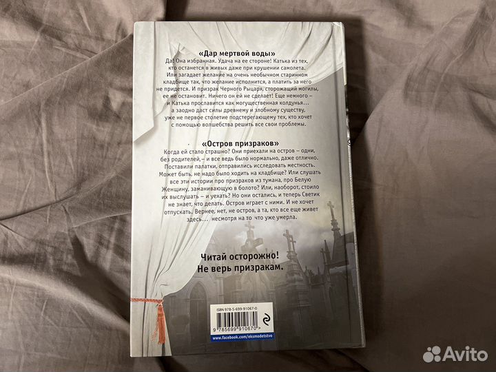 Большая книга ужасов Е. Усачева