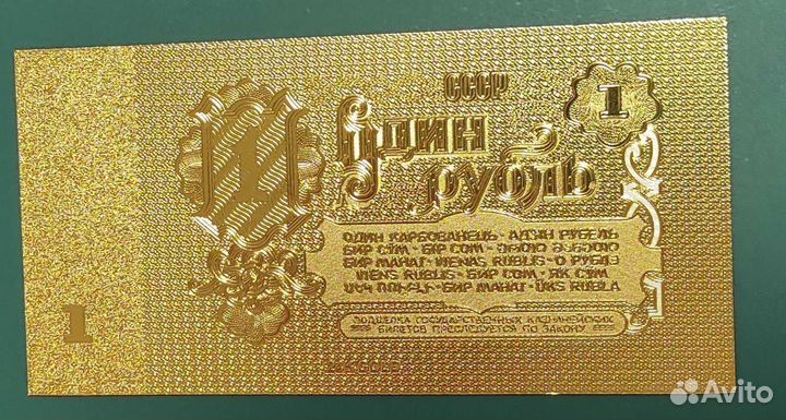 Банкноты сувенирные пластик позолота разные