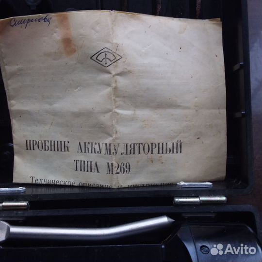Пробник аккумуляторный М269