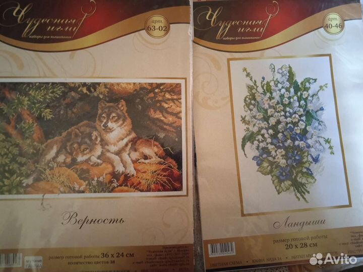 Наборы для вышивания
