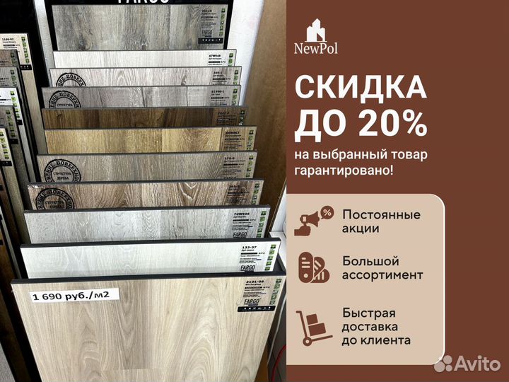 Кварцевый Ламинат