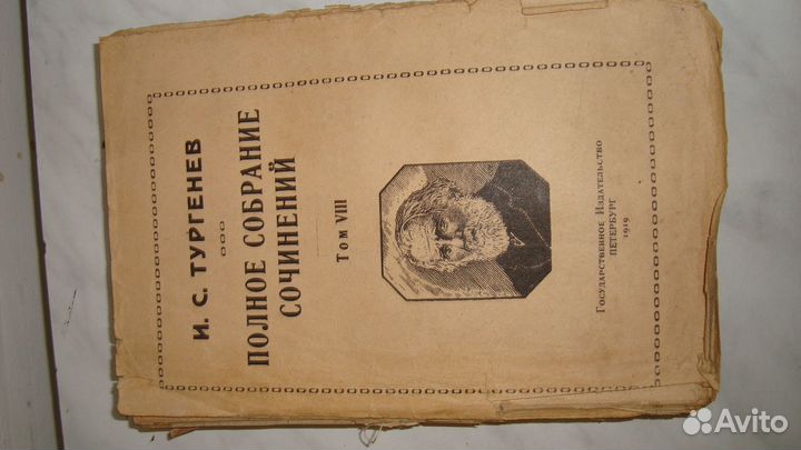 Старые антикварные книги