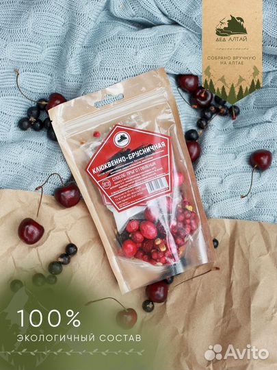 Набор трав и специй Клюквенно-Брусничная
