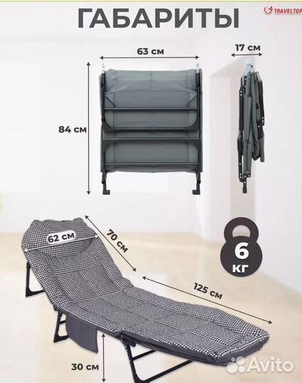 Раскладушка-трансформер кемпинговая, 160кг