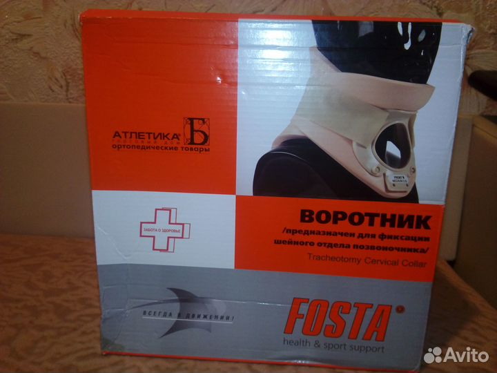 Воротник ортопедический