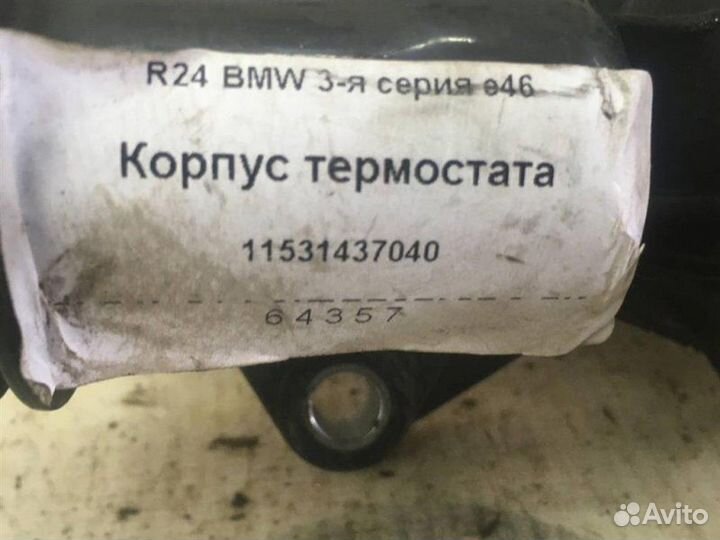 Корпус термостата Bmw E46 M52B28TU