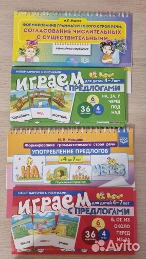 Продаются детские пособия для развития ребенка