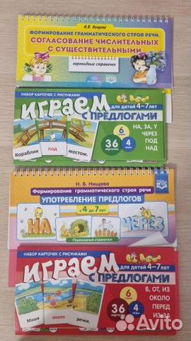 Продаются детские пособия для развития ребенка
