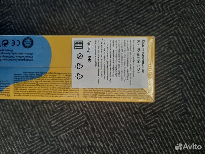 Пальчиковые краски