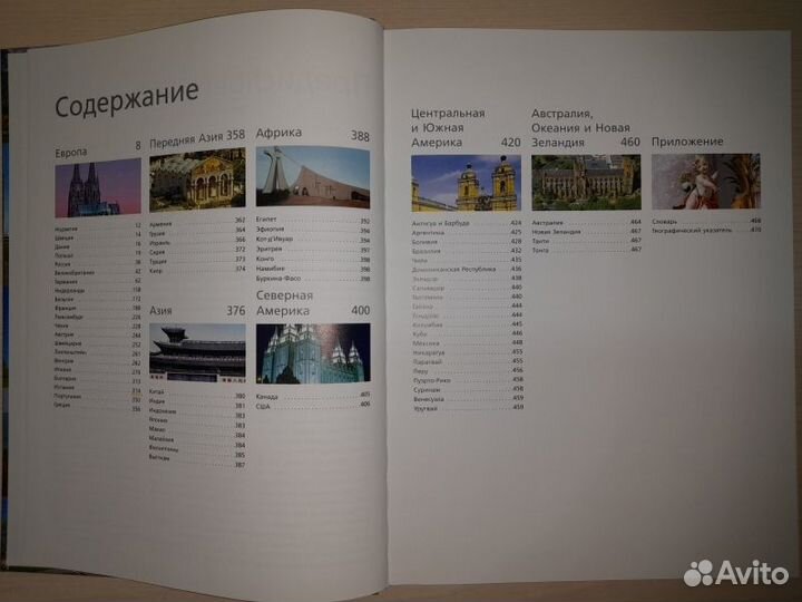 1000 церквей и монастырей