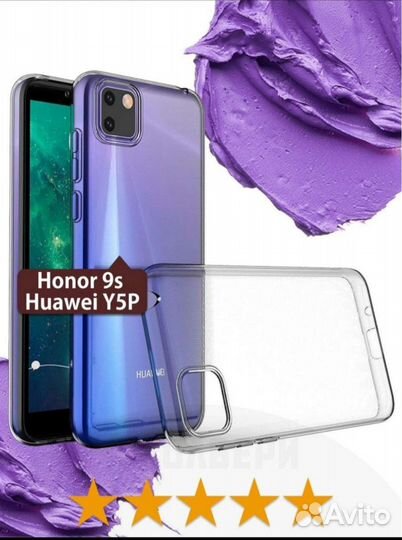 Чехол Honor 9S, Huawei Y5P