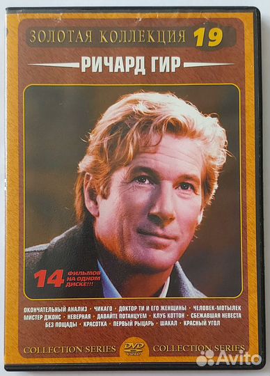 DVD с фильмами - сборники