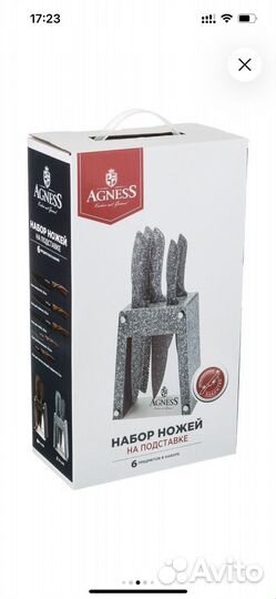 Набор кухонных ножей