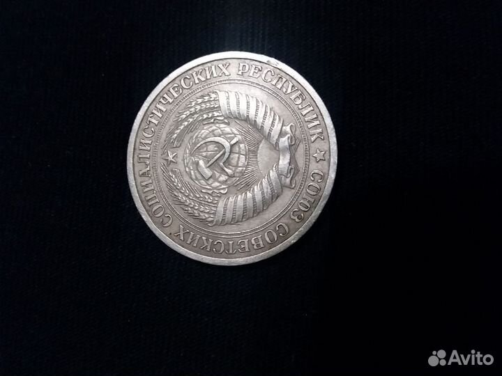 Советская монета