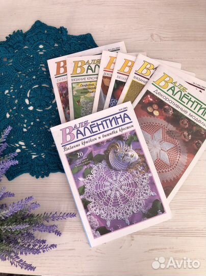 Журналы и пряжа для вязания