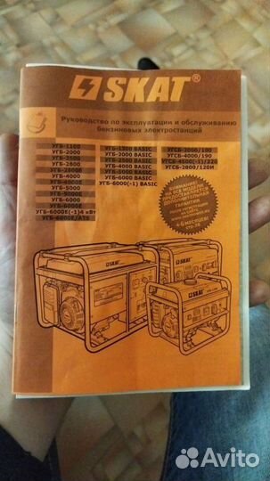 Бензиновый генератор